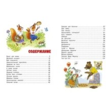 Мамины сказки