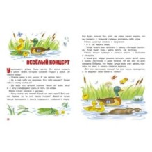 Мамины сказки