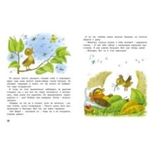 Мамины сказки