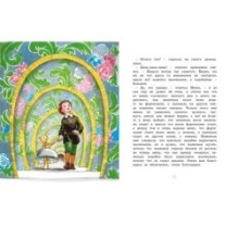 Городок в табакерке