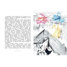 Чёрная курица, или Подземные жители (рисунки Ники Гольц)