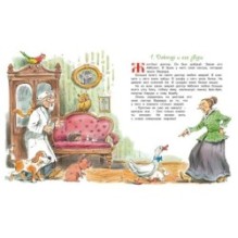 Доктор Айболит