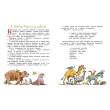 Доктор Айболит