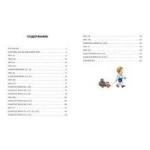 Логопедическая азбука. Речевые упражнения на каждый день