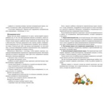 Логопедическая азбука. Речевые упражнения на каждый день