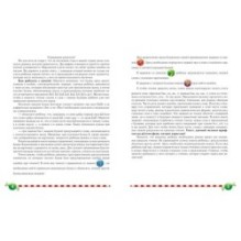 Логопедический букварь