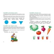 Развитие речи. Уроки с логопедом