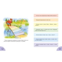 Классический букварь