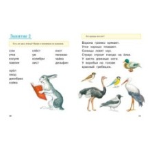 Учимся читать