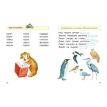 Учимся читать