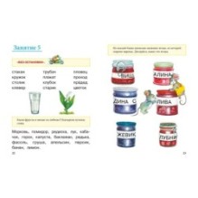 Учимся читать