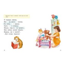 Учимся читать