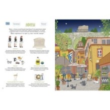 Европейский вояж