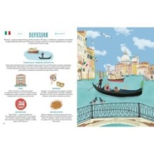 Прекрасные уголки мира