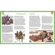 Русские полководцы и флотоводцы