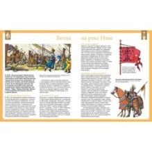 Русские полководцы и флотоводцы