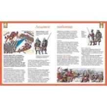 Русские полководцы и флотоводцы