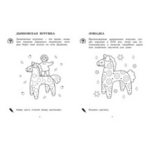 Народные узоры