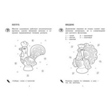 Народные узоры