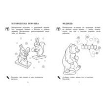 Народные узоры