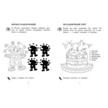 Праздники для всех