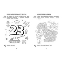 Праздники для всех