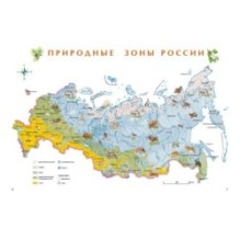 Природа России. Иллюстрированная энциклопедия