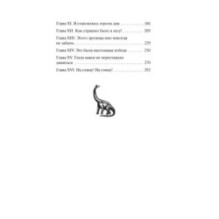 Затерянный мир