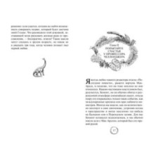 Затерянный мир