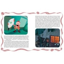 Снежная королева