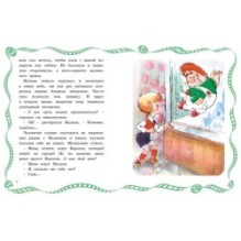 Малыш и Карлсон