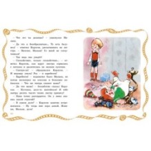 Малыш и Карлсон