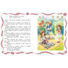 Цветик-семицветик