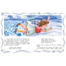 Цветик-семицветик