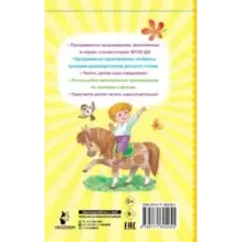 Плывёт кораблик в гости