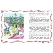 Живая шляпа. Рассказы