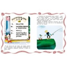 Кот в сапогах