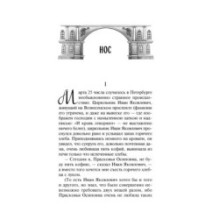 Петербургские повести