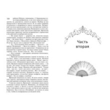 Анна Каренина