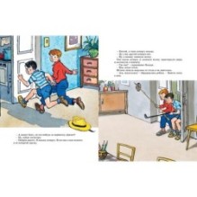 Живая шляпа