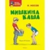 Мишкина каша