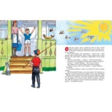 Мишкина каша