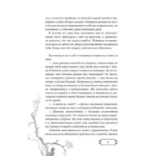 Гармония клинка и струн