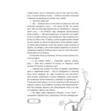 Гармония клинка и струн