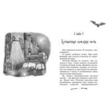 Особняк №13 - Чумовая семейка