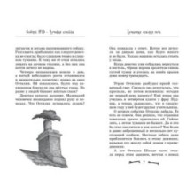 Особняк №13 - Чумовая семейка