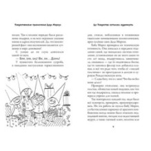 Рождественские приключения Деда Мороза. Сани, олени и прочие неприятности