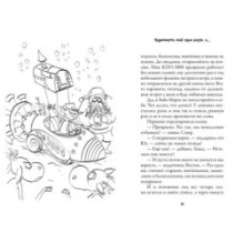 Рождественские приключения Деда Мороза. Сани, олени и прочие неприятности