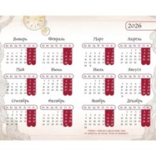 Алиса в Стране чудес. Ежедневник из Зазеркалья