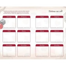 Алиса в Стране чудес. Ежедневник из Зазеркалья